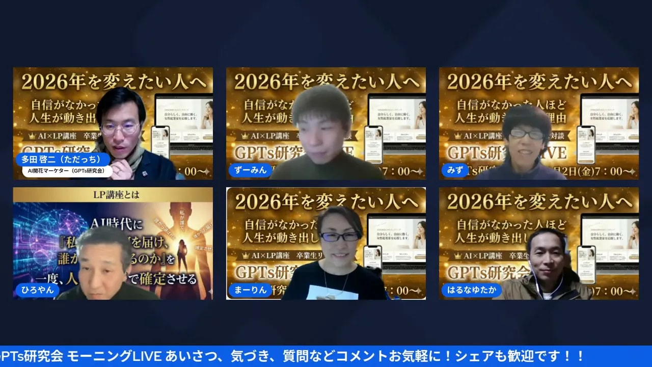 全員での総括シーン。笑顔が溢れている。