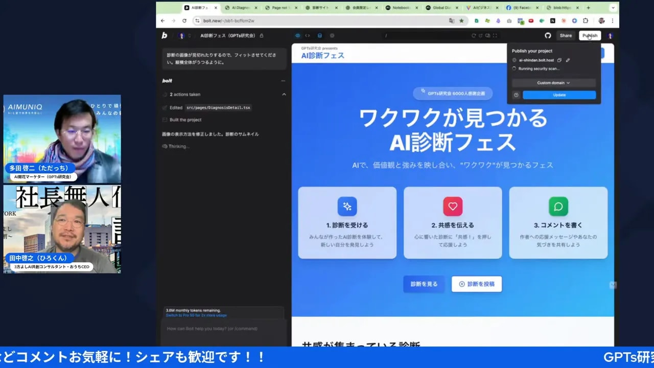 Publishボタンのポップアップで「Running security scan...」が表示されている公開操作周りのスクリーンショット。