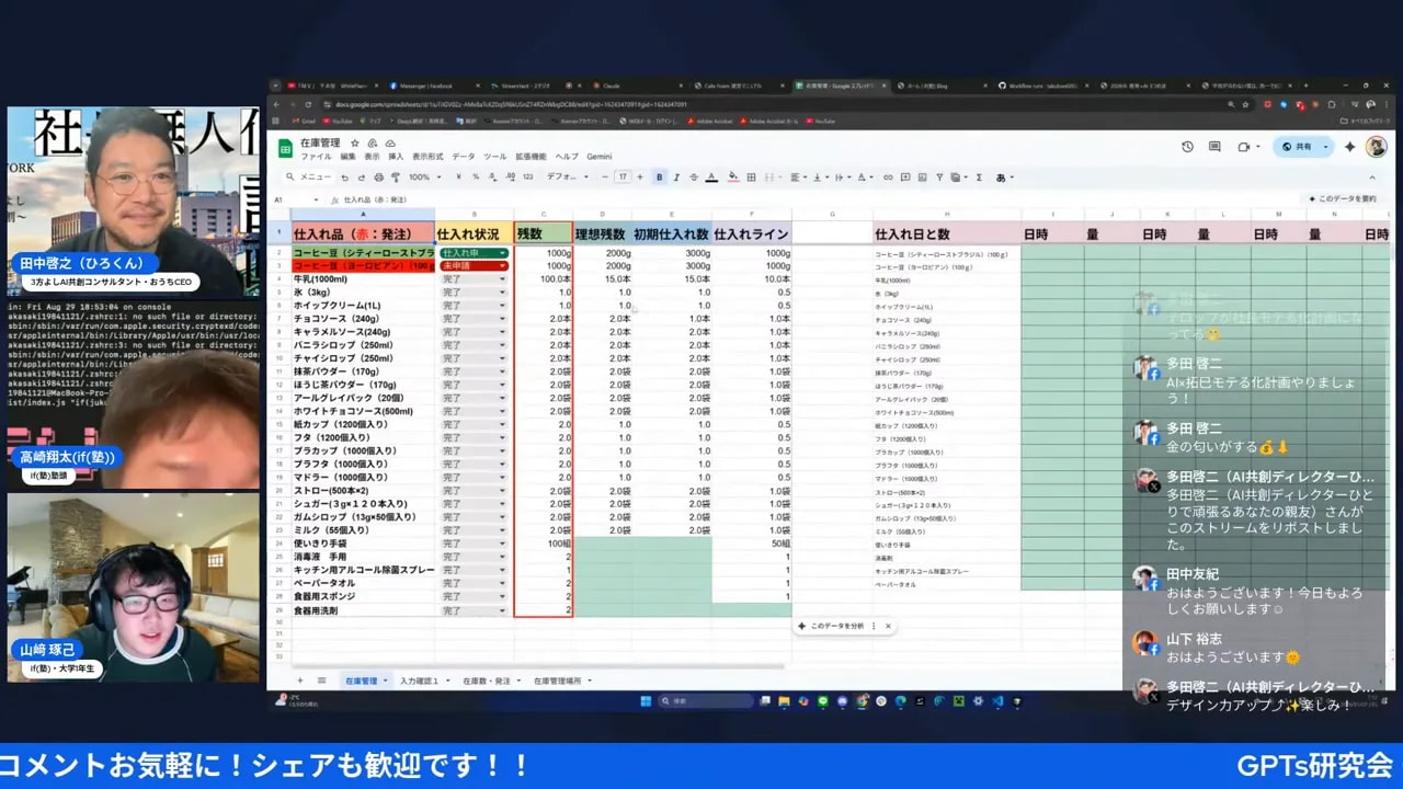 在庫管理用のGoogleスプレッドシートのクローズアップ。発注数や残数、仕入れラインなどの列が判読しやすく、GAS連携やトリガーの説明に合う画面構成になっている。