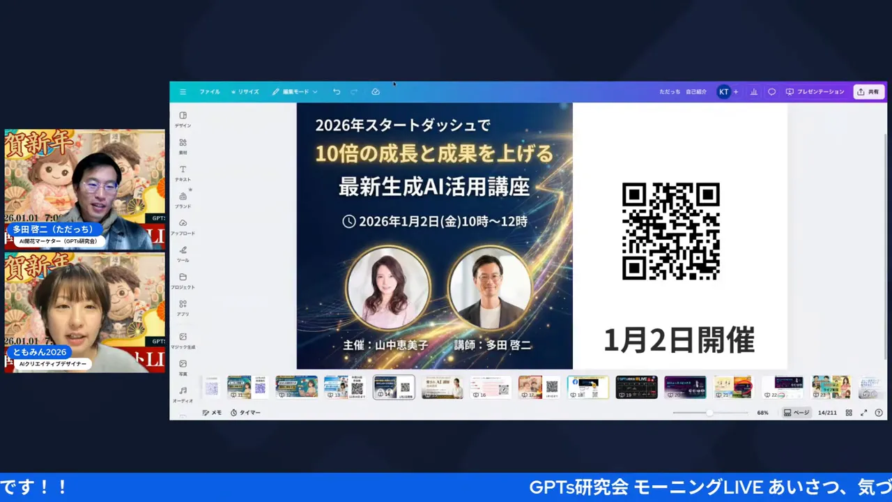 スライドとまとめ