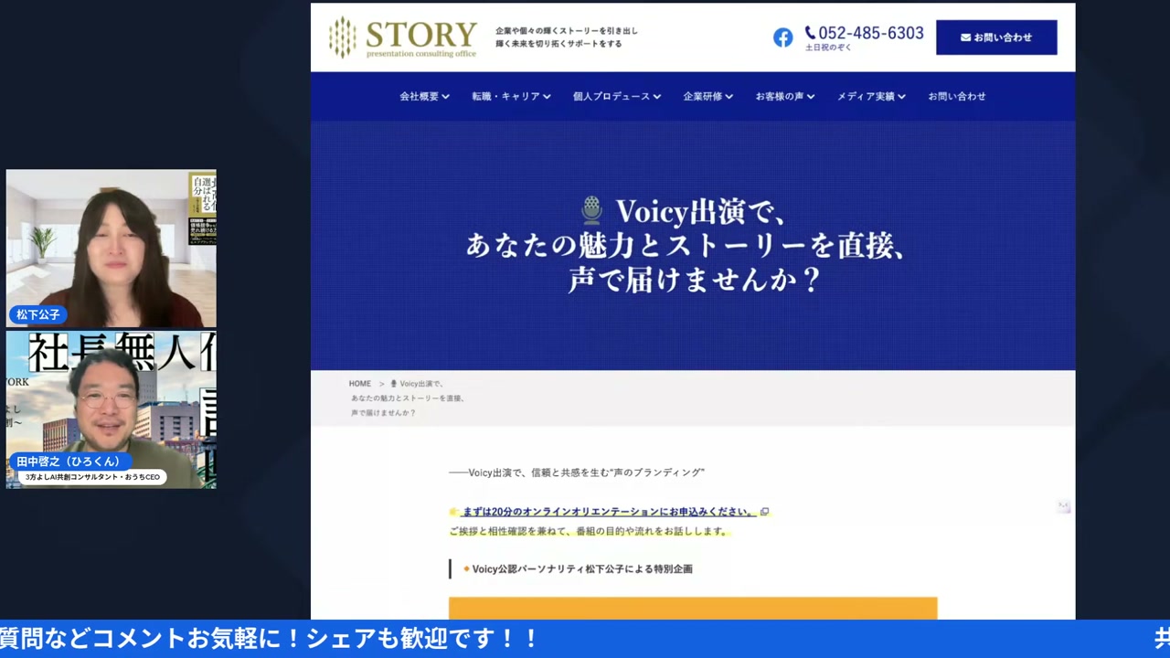 新プロジェクト始動！「AI共創」で発信疲れを解消する