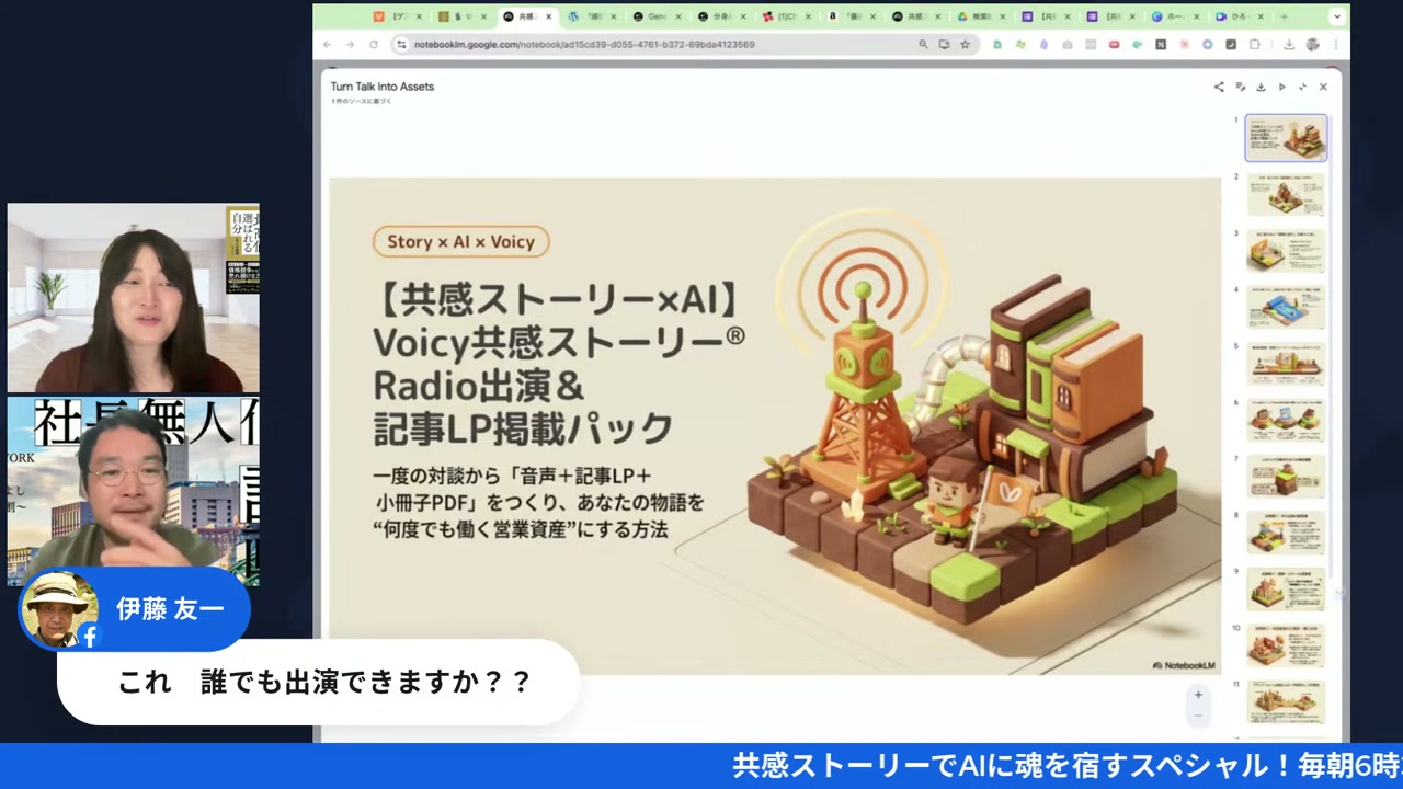 リアルとデジタルを繋ぐ「小冊子」の威力