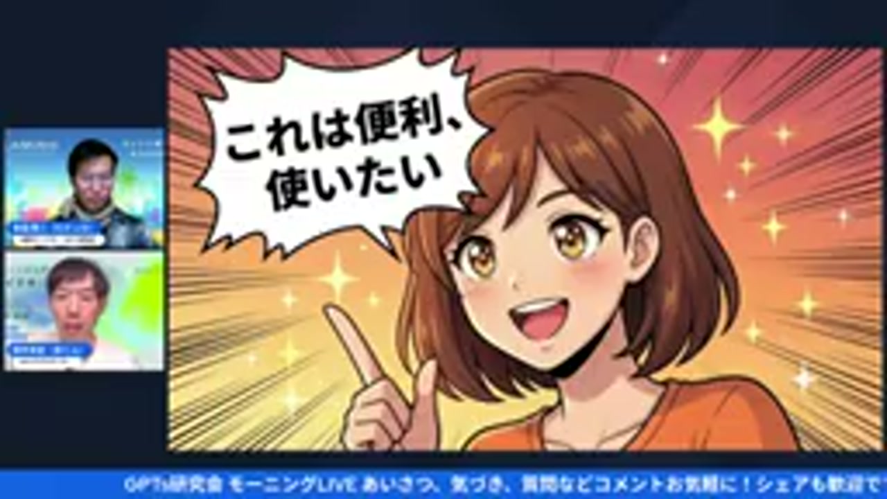 YouTube要約やSNS投稿も「丸投げ」できる未来