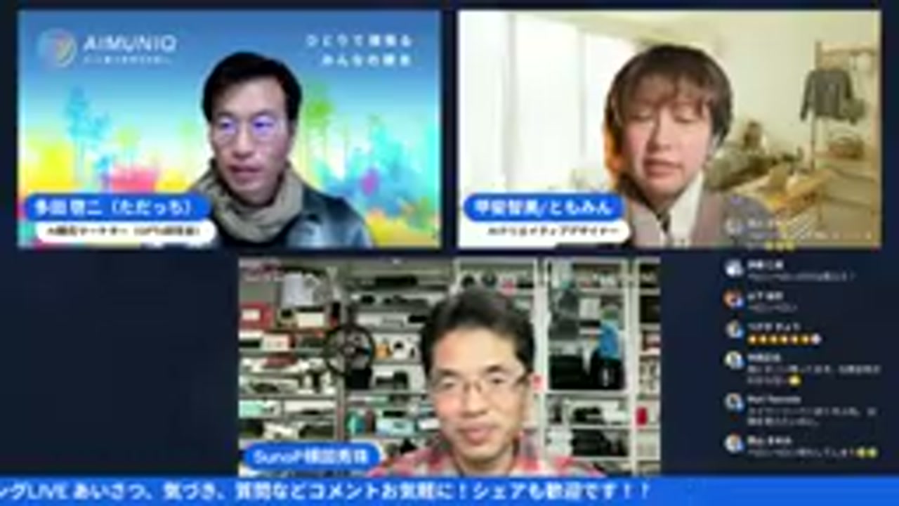 教育×AI音楽の可能性!娘さんの暗記用ソング