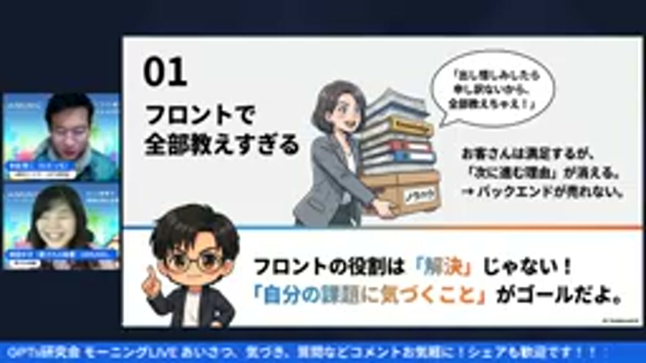 【ミス1】まるで試食でお腹いっぱい!フロント商品で「全部」出しすぎてない?