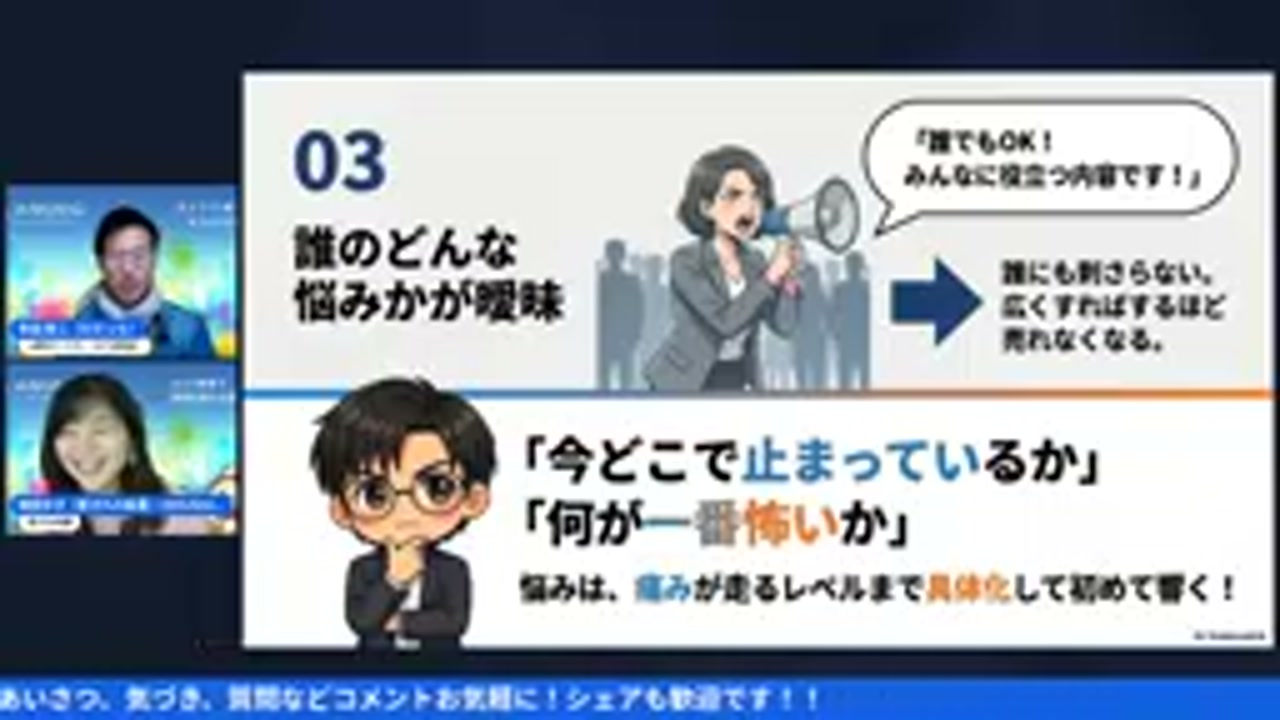 【ミス2】お客様が欲しいのは「知識の詰め合わせ」ではなく「未来の変化」