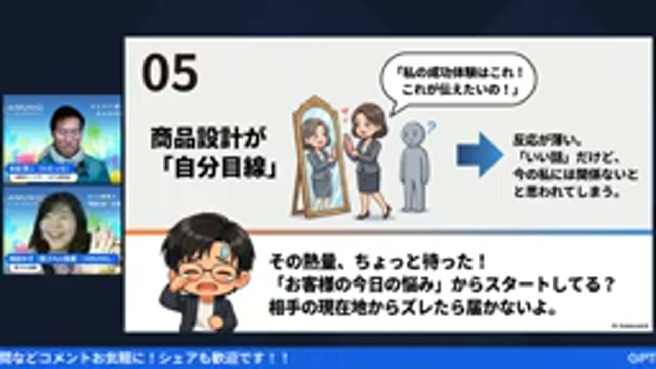 【ミス3】「みんな大好き」は危険信号!ターゲットが曖昧なラブレター