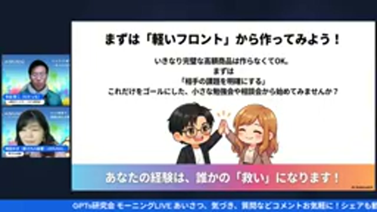 AI時代だからこそできる!疲弊しない「軽やかな」商品設計