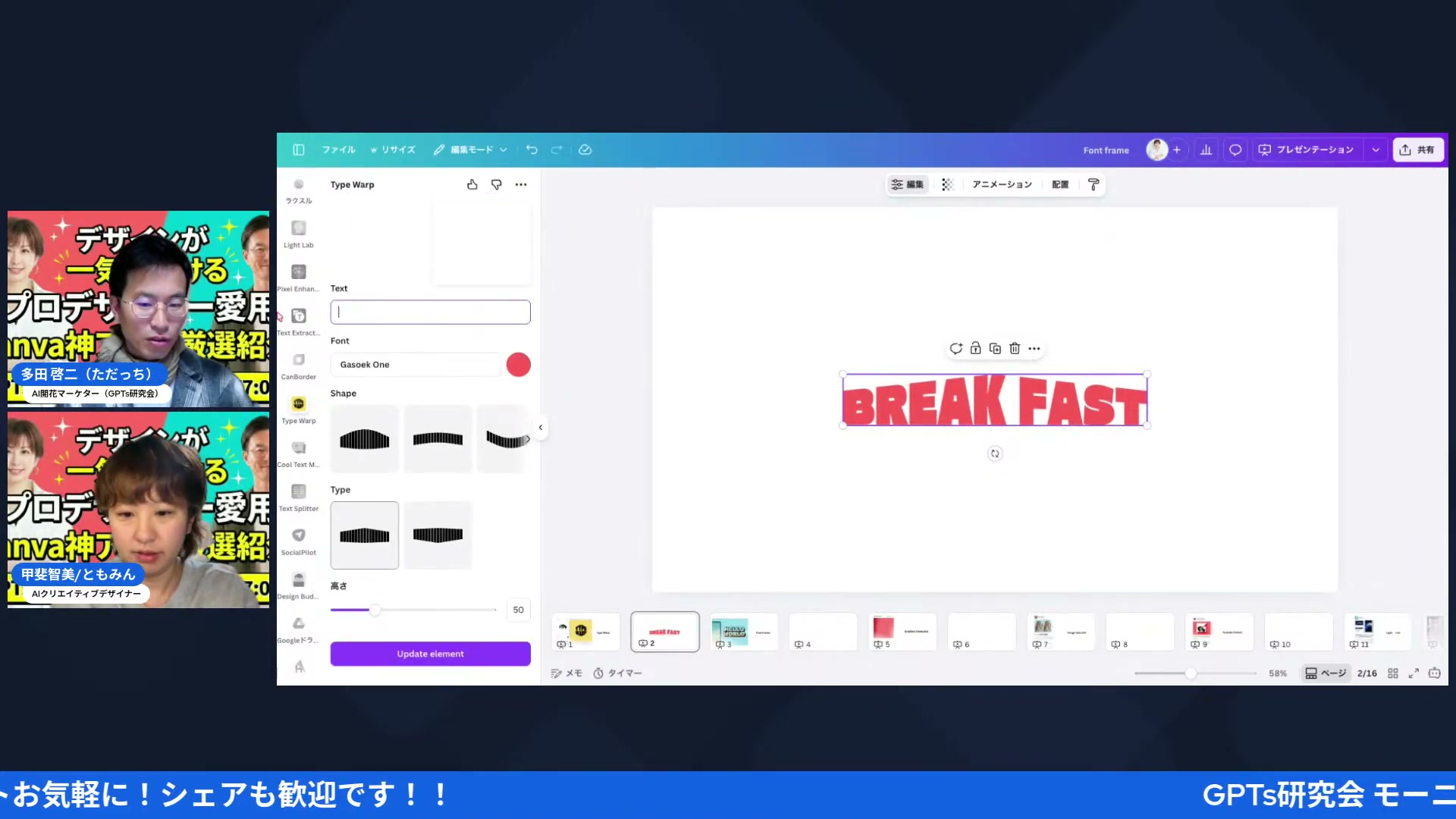 Font Frame 画像はめ込みの実演画面