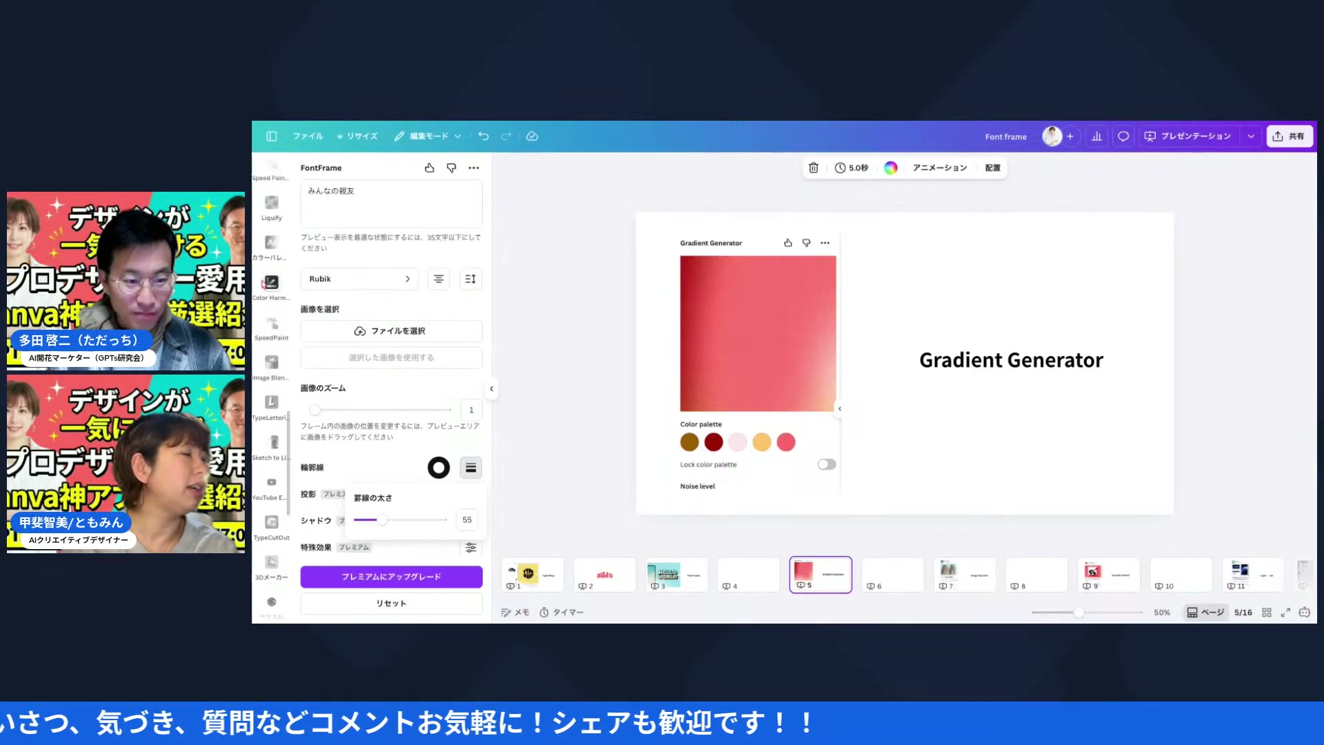 Gradient Generator ノイズ質感の実演画面