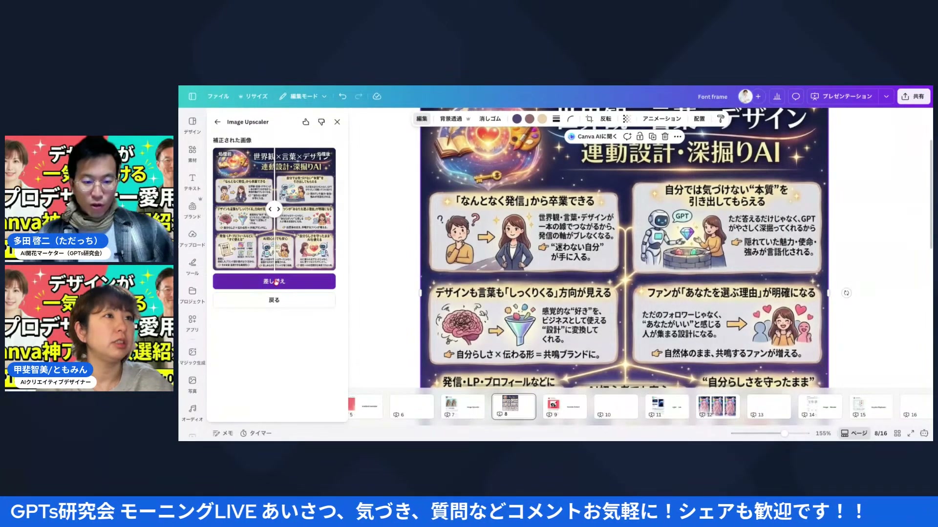 Image Upscaler AI高画質化の実演画面