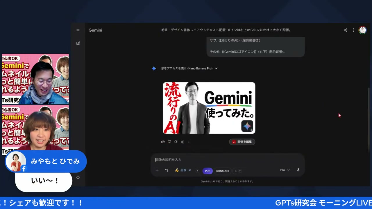AIの画像生成がすごすぎる!表情認識の可能性 - 動画キャプチャ