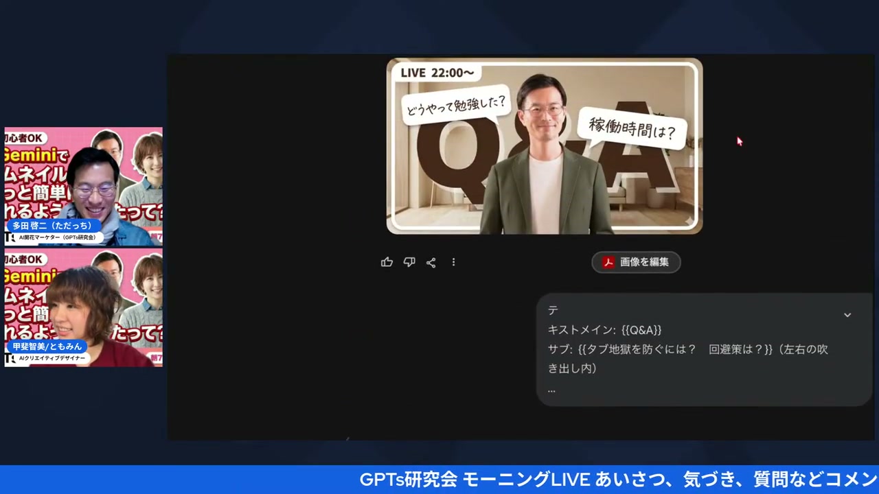 おすすめ書籍「AIに選ばれ ファンに愛される」 - 動画キャプチャ