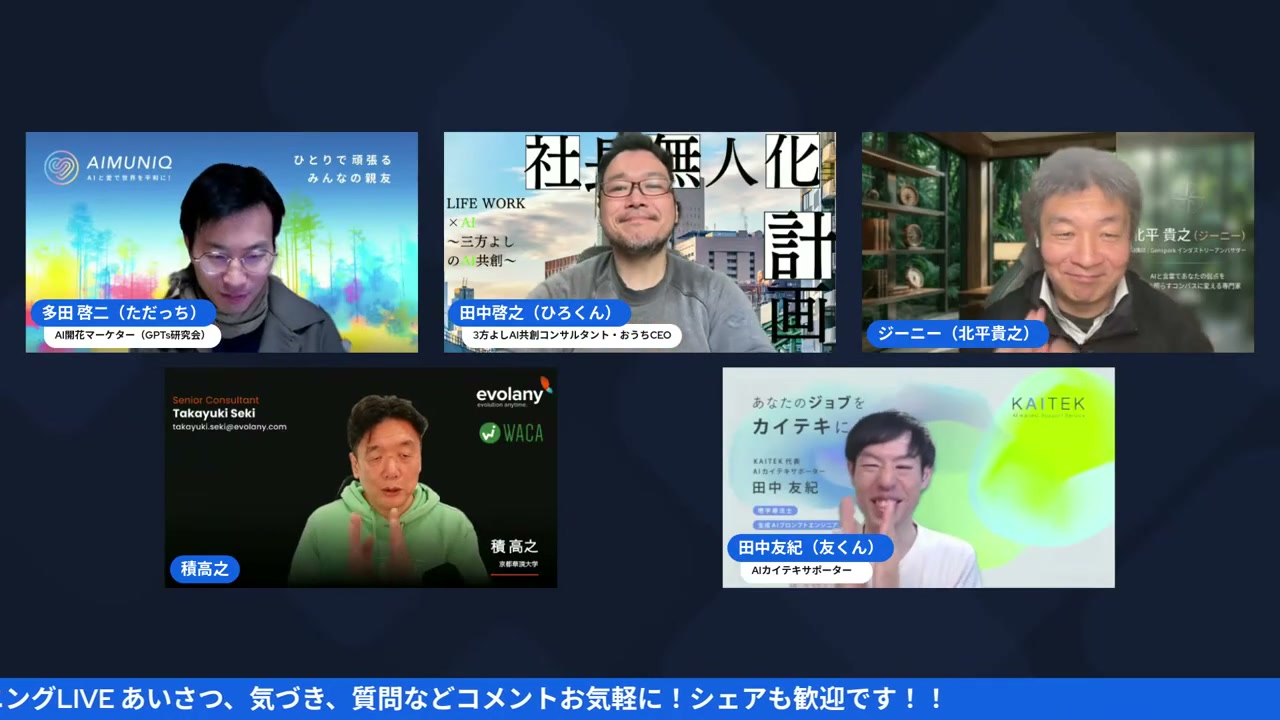 LIVE配信スクリーンショット