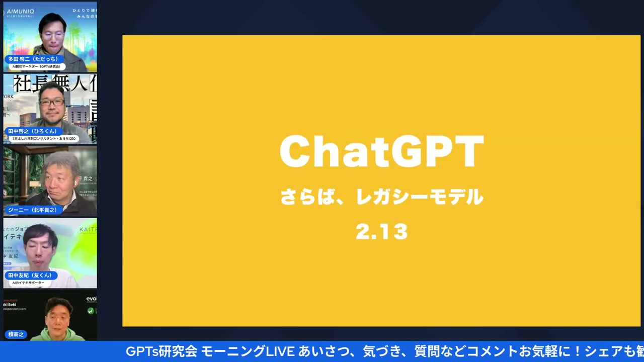 LIVE配信スクリーンショット