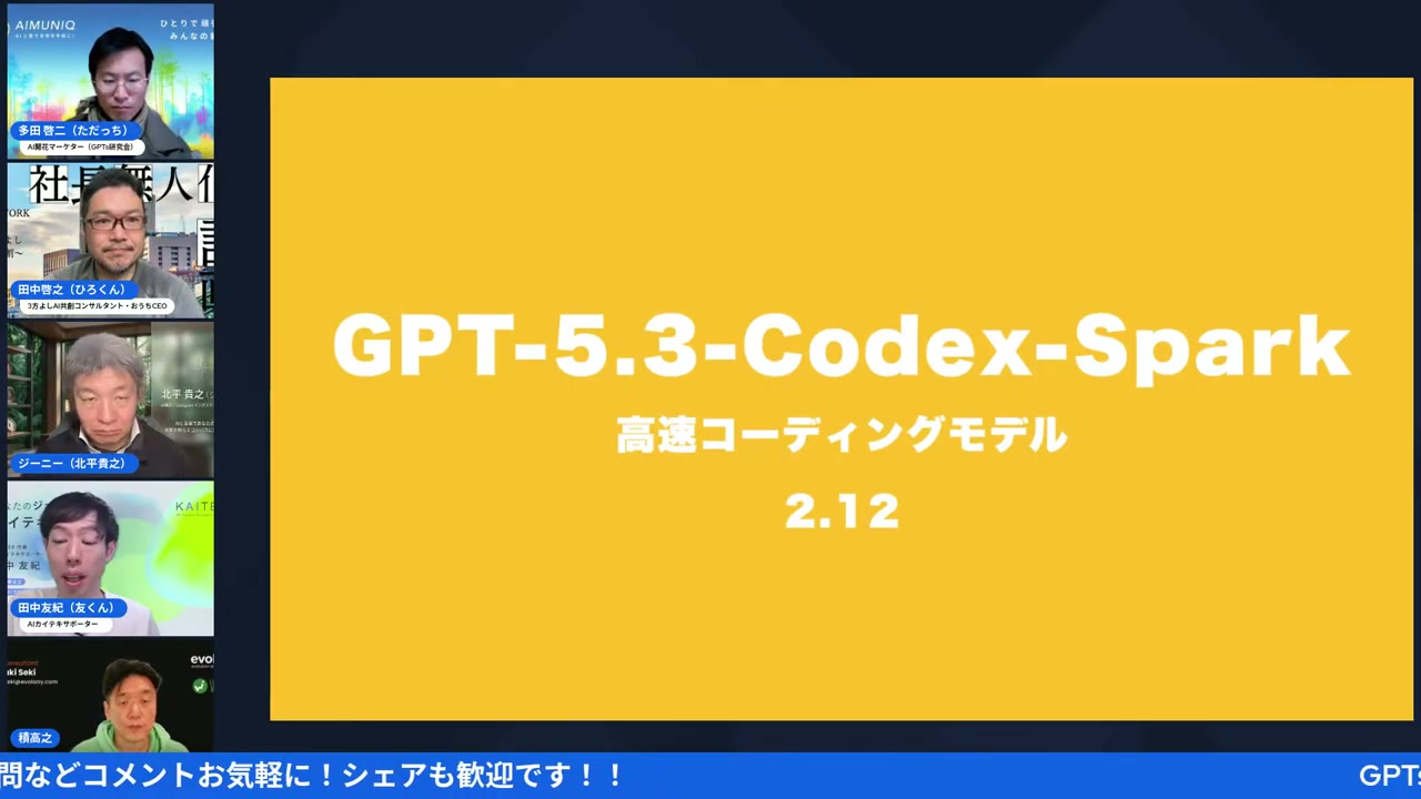 LIVE配信スクリーンショット