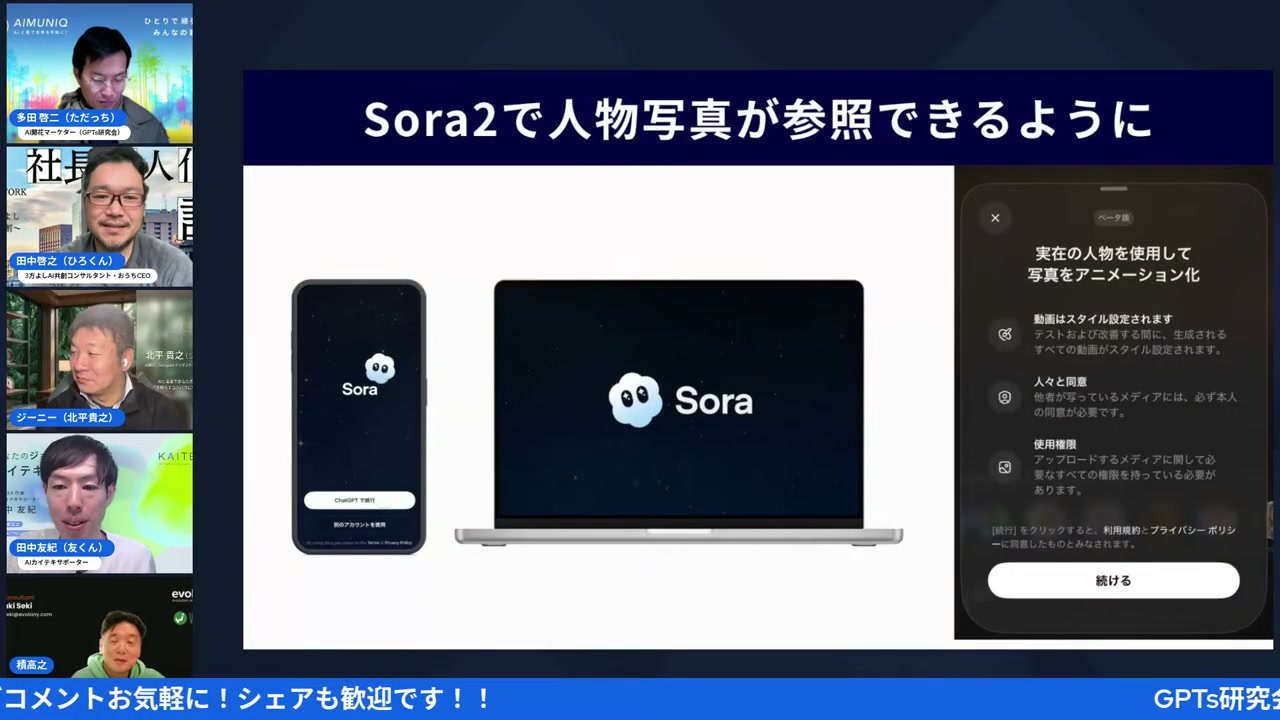 LIVE配信スクリーンショット