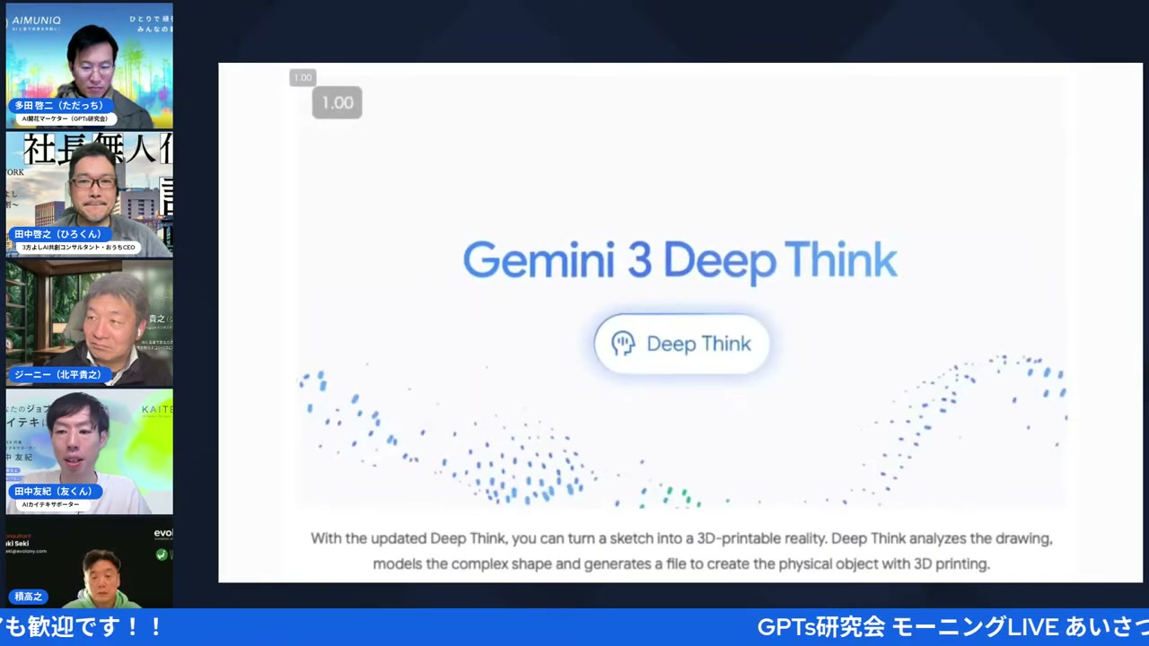LIVE配信スクリーンショット
