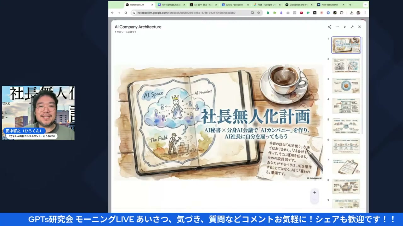 動画 10:44 のスクリーンショット