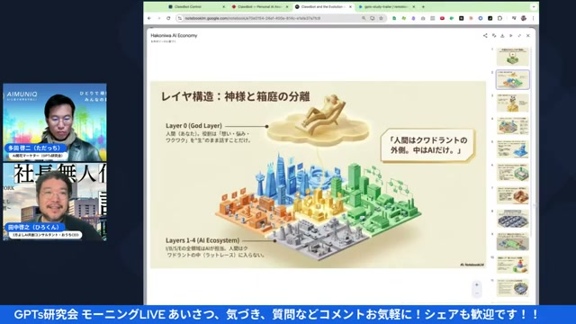 動画キャプチャ 11:02 神様ゾーン