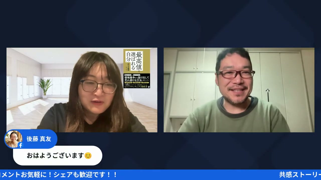 朝LIVE 06:00 リアル交流会の企画