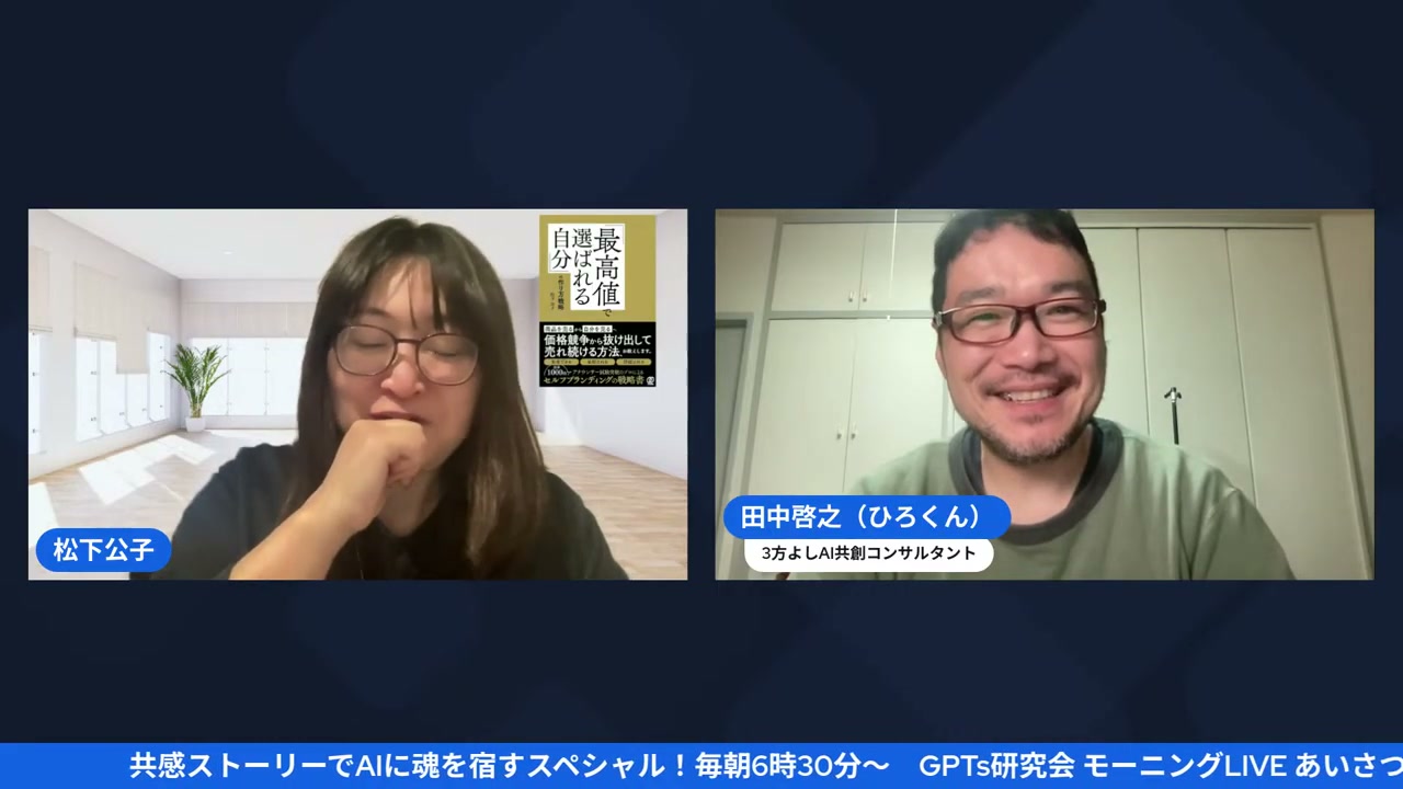 朝LIVE 15:00 Voicy×AIの解説