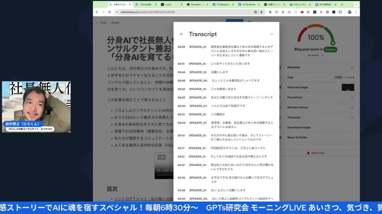 朝LIVE 05:18 A2A分業システムの解説画面 スクリーンショット
