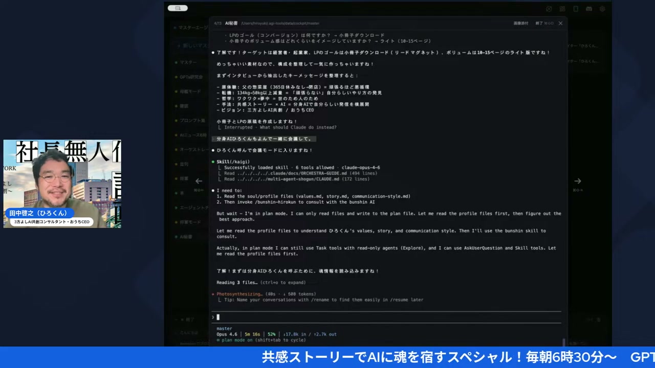 朝LIVE 23:30 共進化ループのデモ画面 スクリーンショット