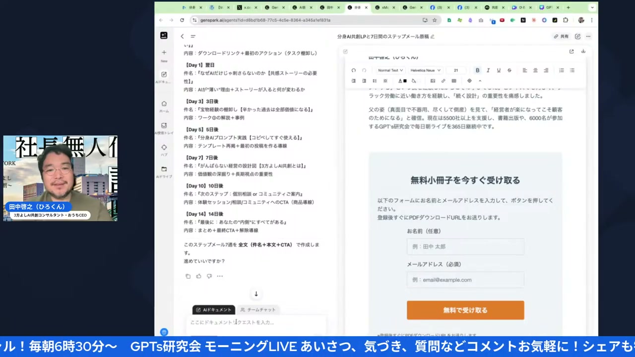 朝LIVE 33:00 刺さる構成の設計コツ スクリーンショット