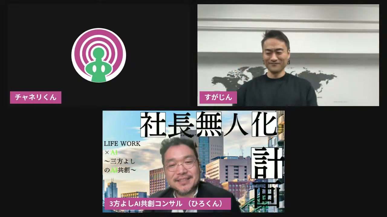 AIと人間の役割 - 動画キャプチャ