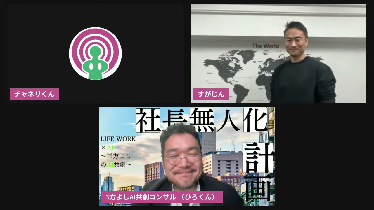 3人のチャネリング - 動画キャプチャ