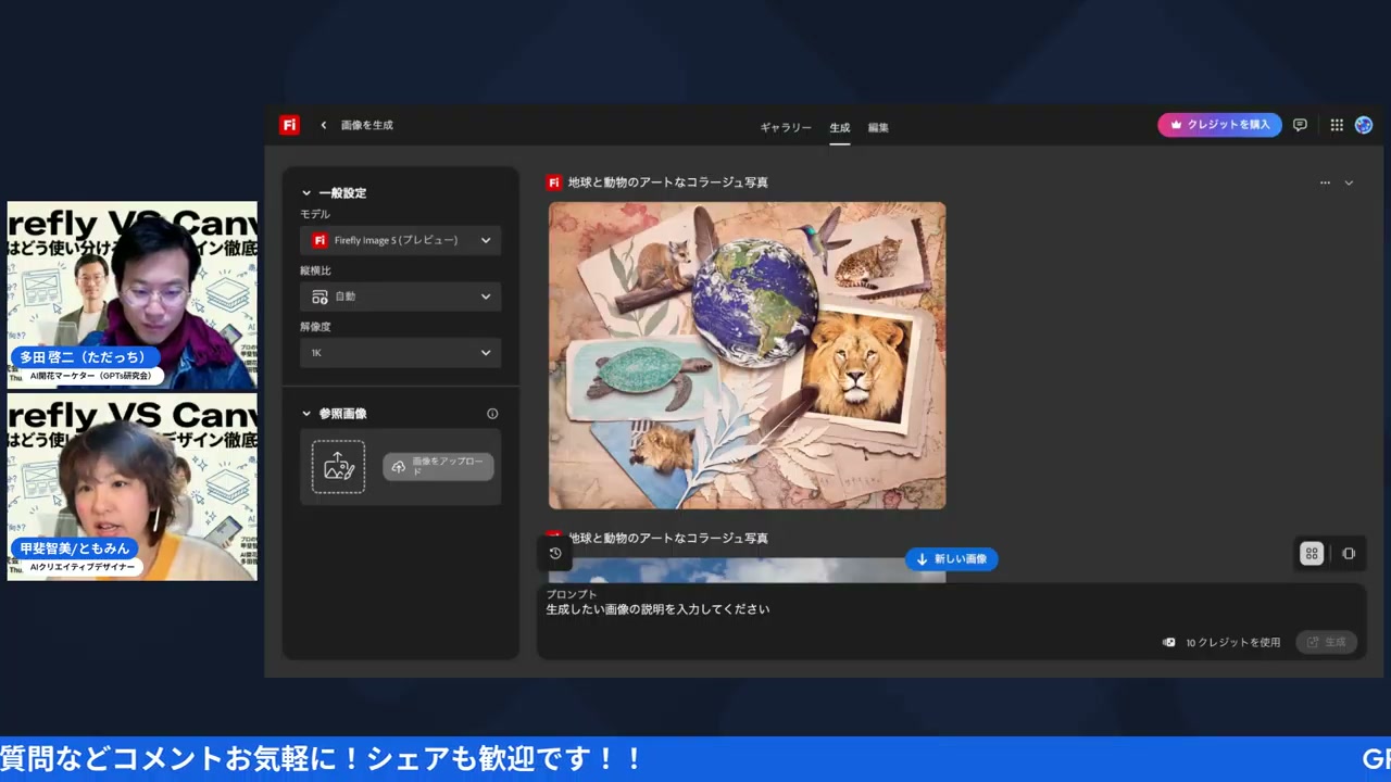 「作るAI」と「整えるAI」という役割分担 - 動画キャプチャ