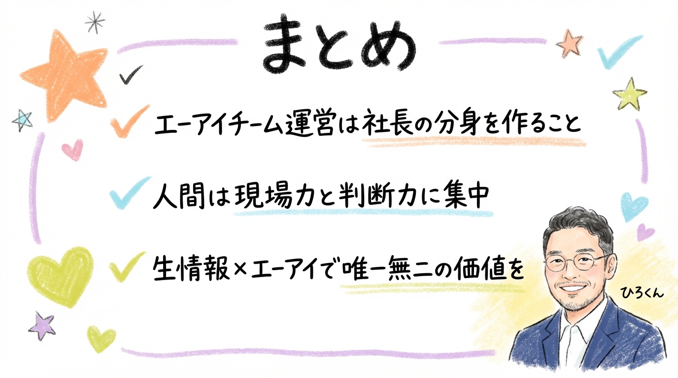 グラフィックレコーディング図解:まとめ