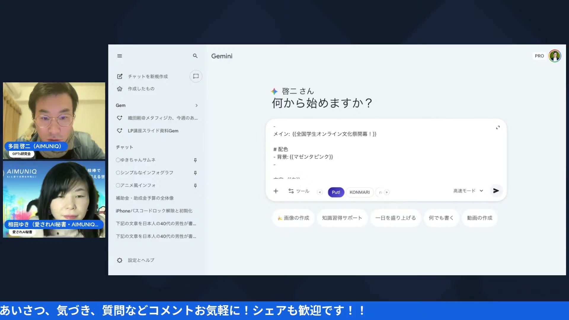 動画キャプチャ 05:00 Gemini Put拡張機能の紹介画面