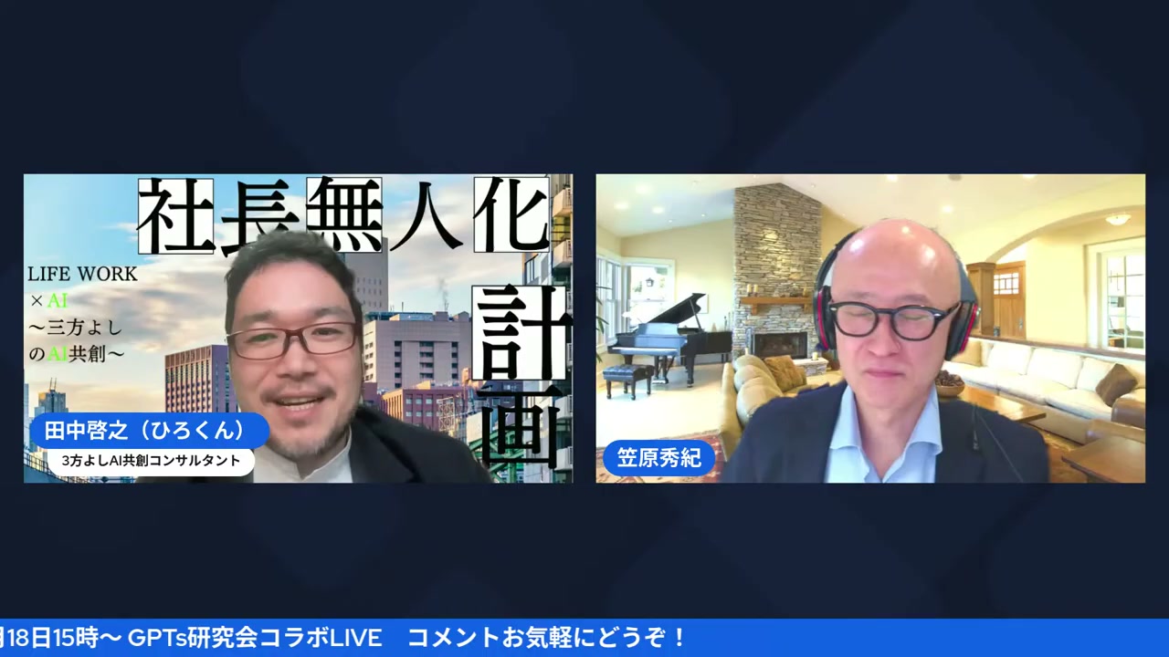 補助金の数と活用率について話すひろくんと笠原さん（1:00〜）