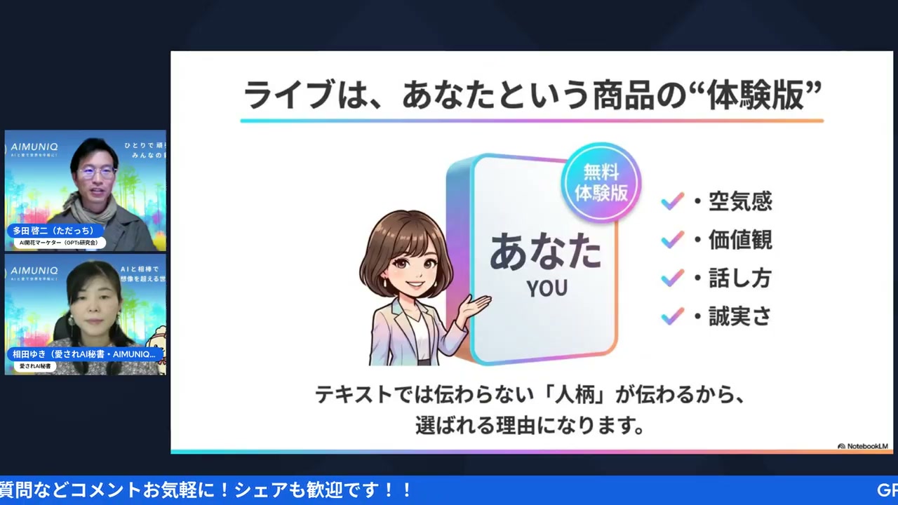 AIでLIVE準備の90%を自動化する仕組み - 動画キャプチャ