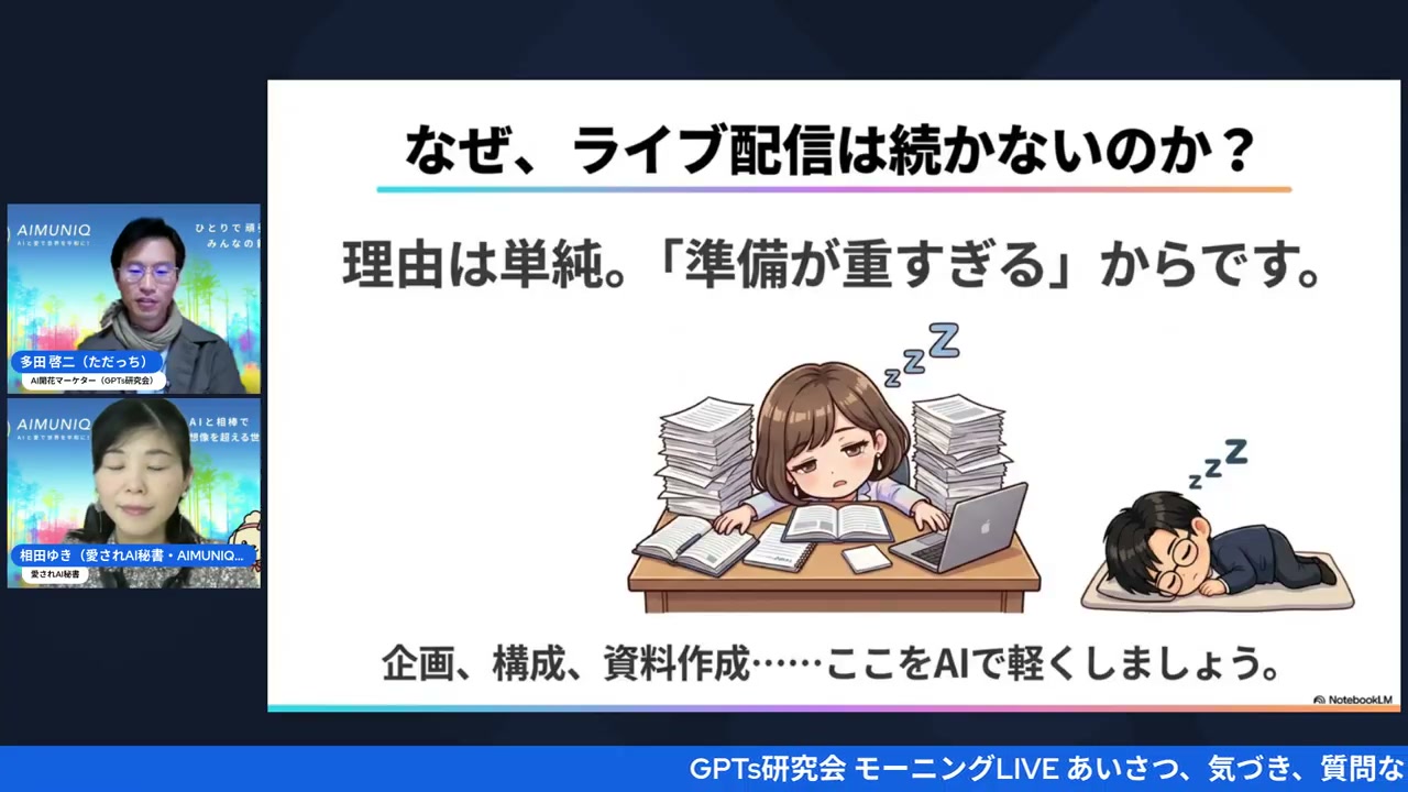 分身AIが自分色に染まっていく秘密 - 動画キャプチャ