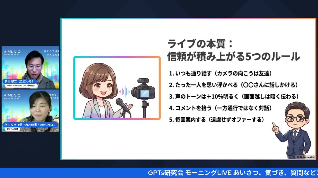 完璧を手放す!20%の準備でLIVE配信を続ける方法 - 動画キャプチャ