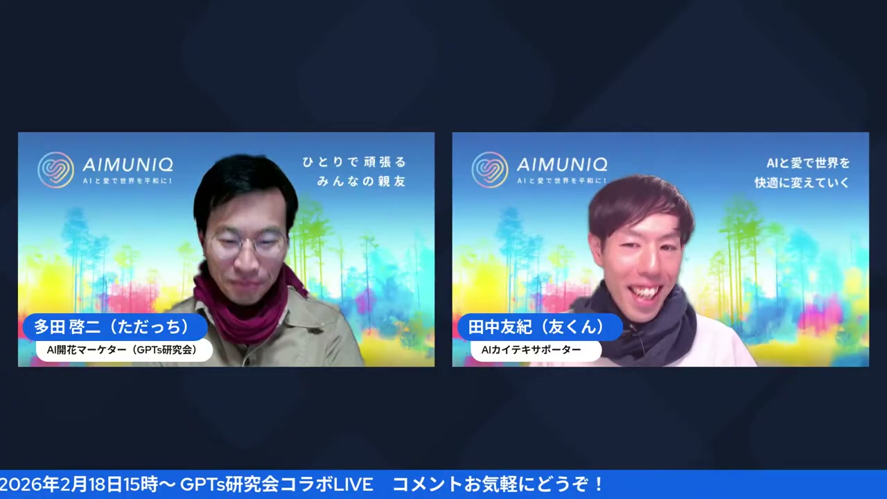 NotebookLMスライド機能の画面 動画スクリーンショット 3:00