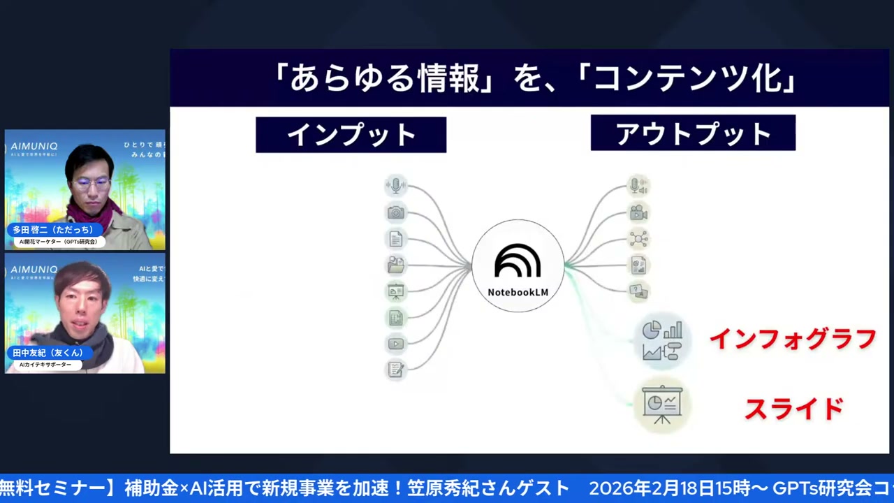 NotebookLMスライド直接編集の画面 動画スクリーンショット 6:30