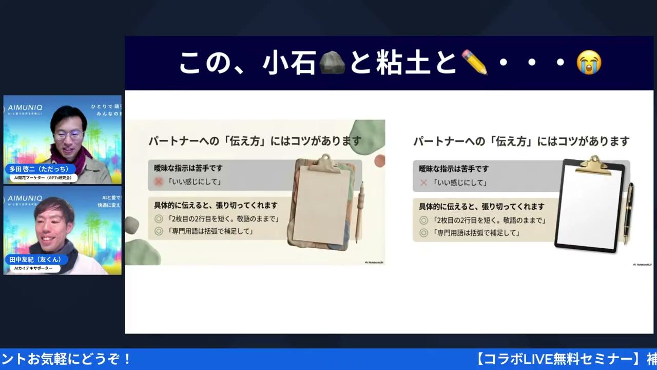 NotebookLMスライド活用のコツ画面 動画スクリーンショット 24:30