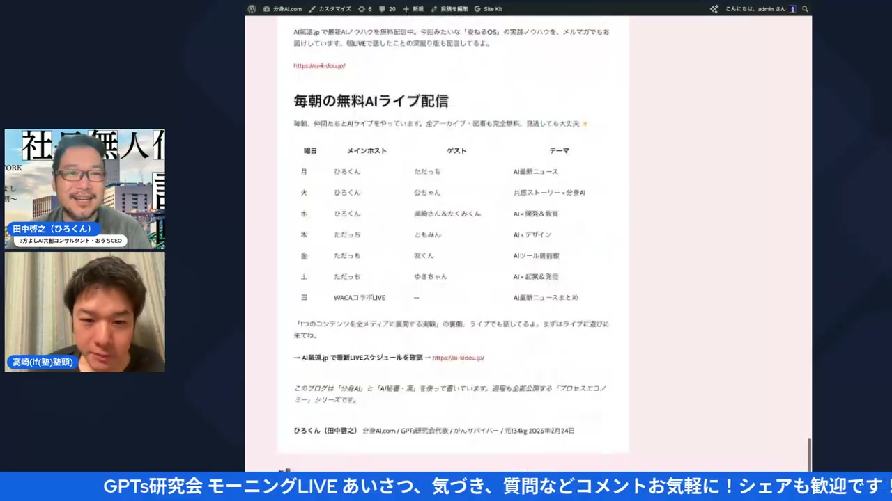 AI×Obsidian 4人チーム共進化 - 動画キャプチャ