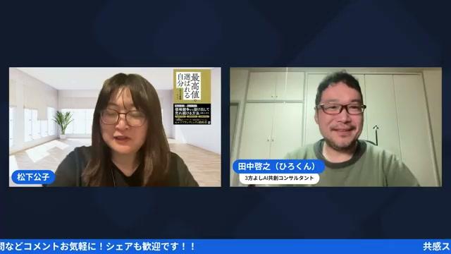 AI時代にこそ「秘伝の出汁」が必要な理由 - 動画キャプチャ