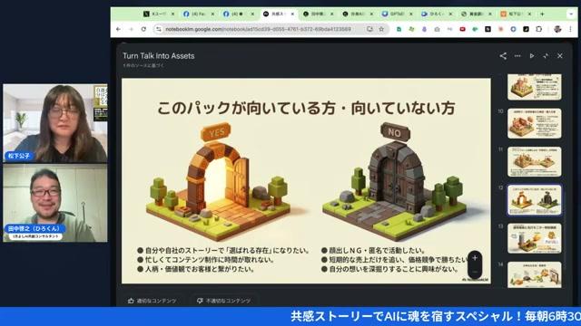 検索画面はあなたのお店の「メニュー表」 - 動画キャプチャ