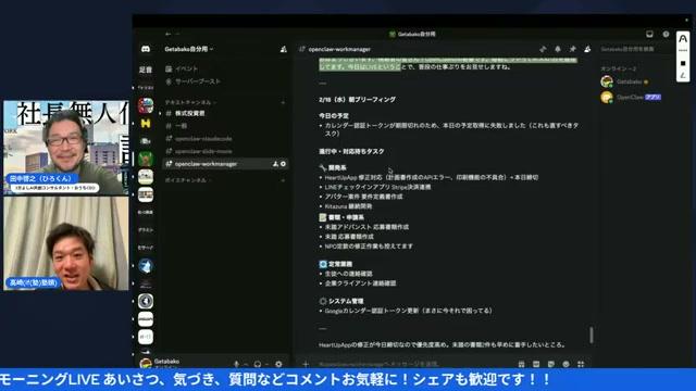 AI秘書からの「朝のブリーフィング」が優秀すぎる件 - 動画キャプチャ