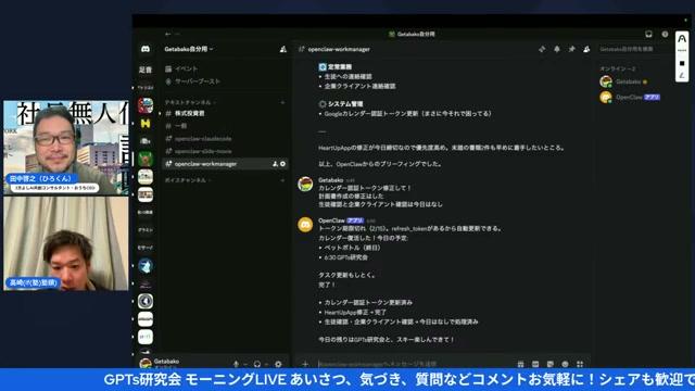 「来月、収入ヤバいよ?」AIが仕事を提案してくる未来 - 動画キャプチャ