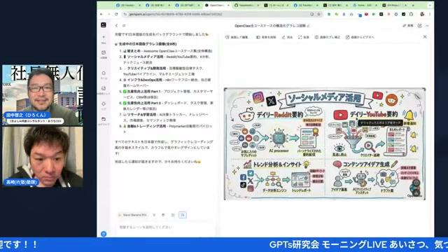 「使う」から「任せる」へ ― AI氣道の「委ねる」精神 - 動画キャプチャ