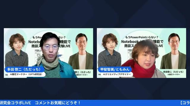 NotebookLM拡張機能の「ビジネス」カテゴリが追加！ - 動画キャプチャ