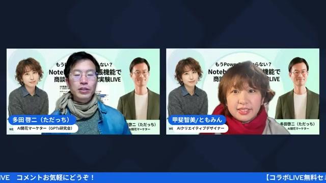 昨日の企画集客ワークショップ振り返り - 動画キャプチャ