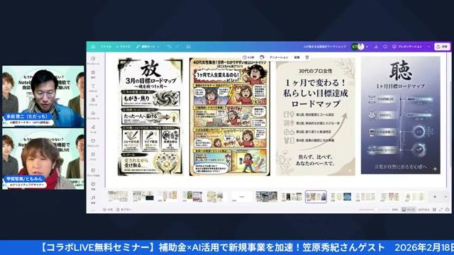 「チャンスは選ばれる状態を作るもの」 - 動画キャプチャ